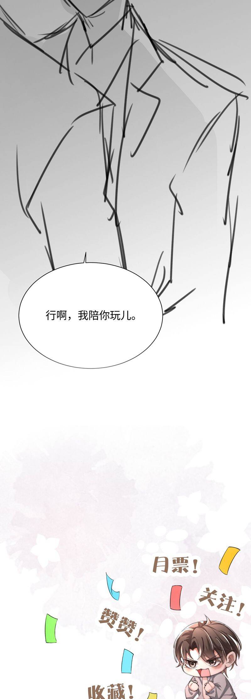 Kế Hoạch Tự Dưỡng Cuồng Khuyển - Chapter 18 - Page 31