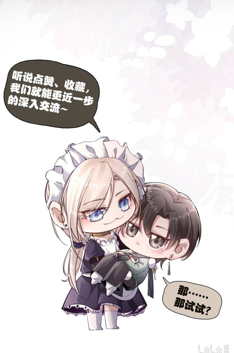 Kế Hoạch Tự Dưỡng Cuồng Khuyển - Chapter 20 - Page 39