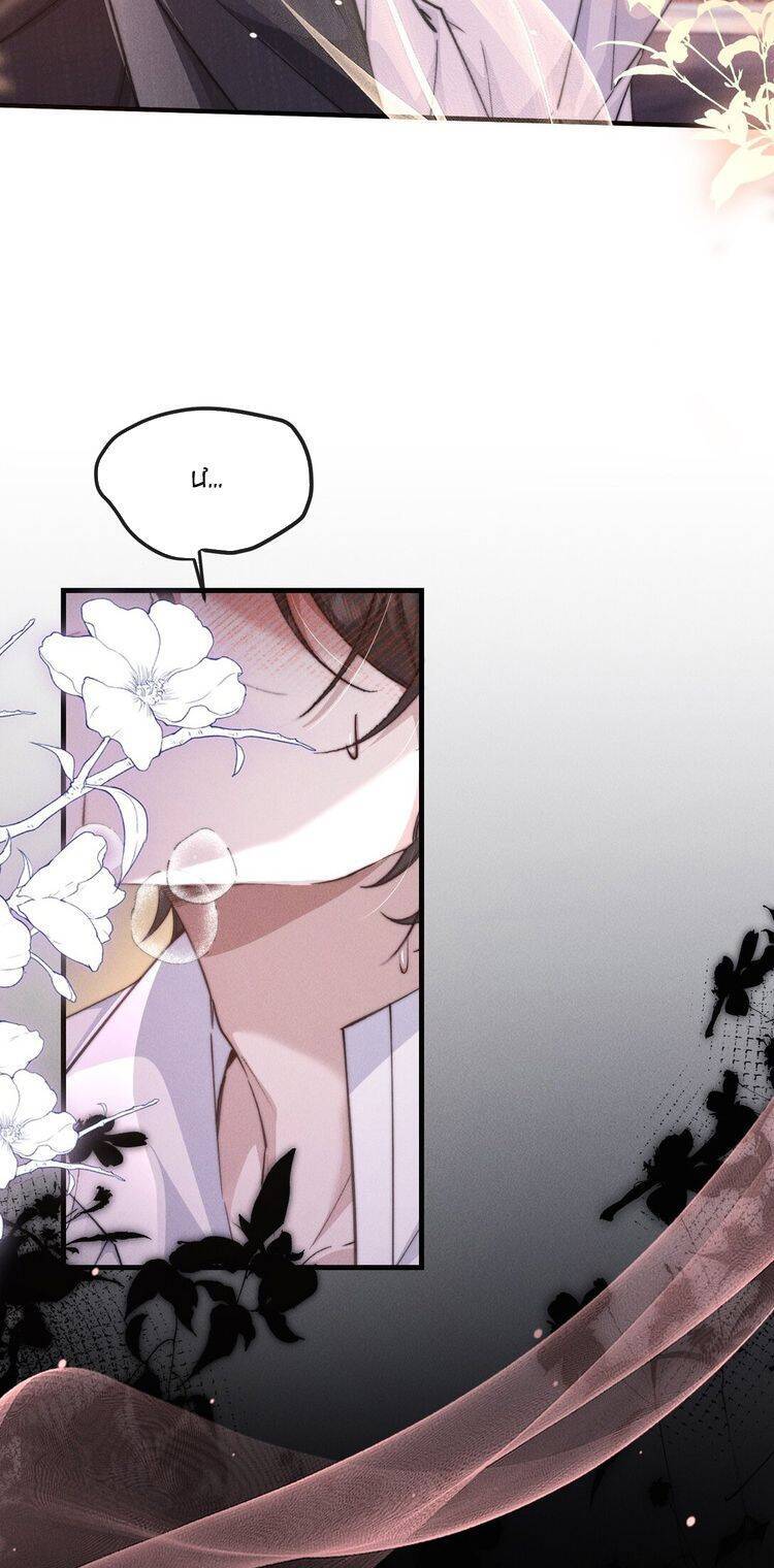 Kế Hoạch Tự Dưỡng Cuồng Khuyển - Chapter 21 - Page 17