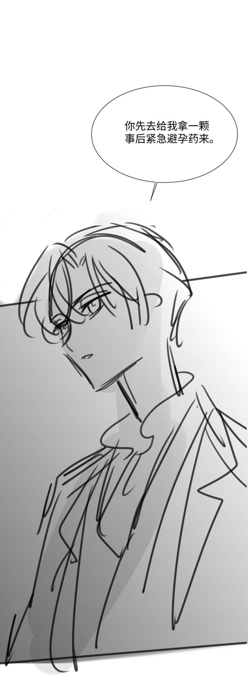 Kế Hoạch Tự Dưỡng Cuồng Khuyển - Chapter 23 - Page 33