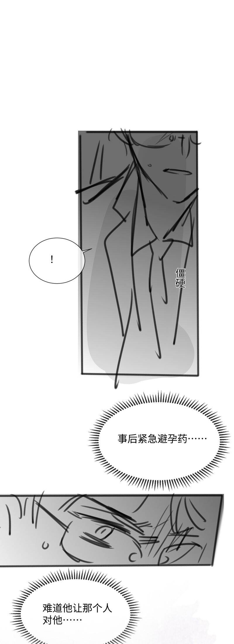 Kế Hoạch Tự Dưỡng Cuồng Khuyển - Chapter 23 - Page 34