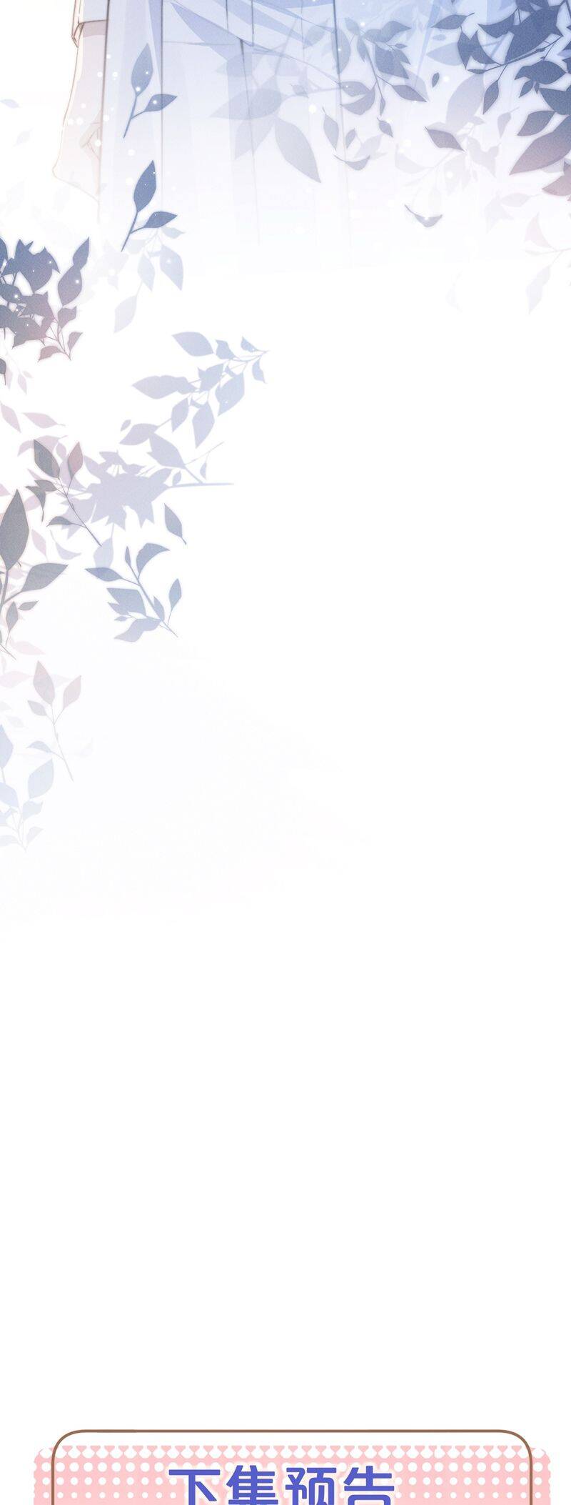 Kế Hoạch Tự Dưỡng Cuồng Khuyển - Chapter 24 - Page 32