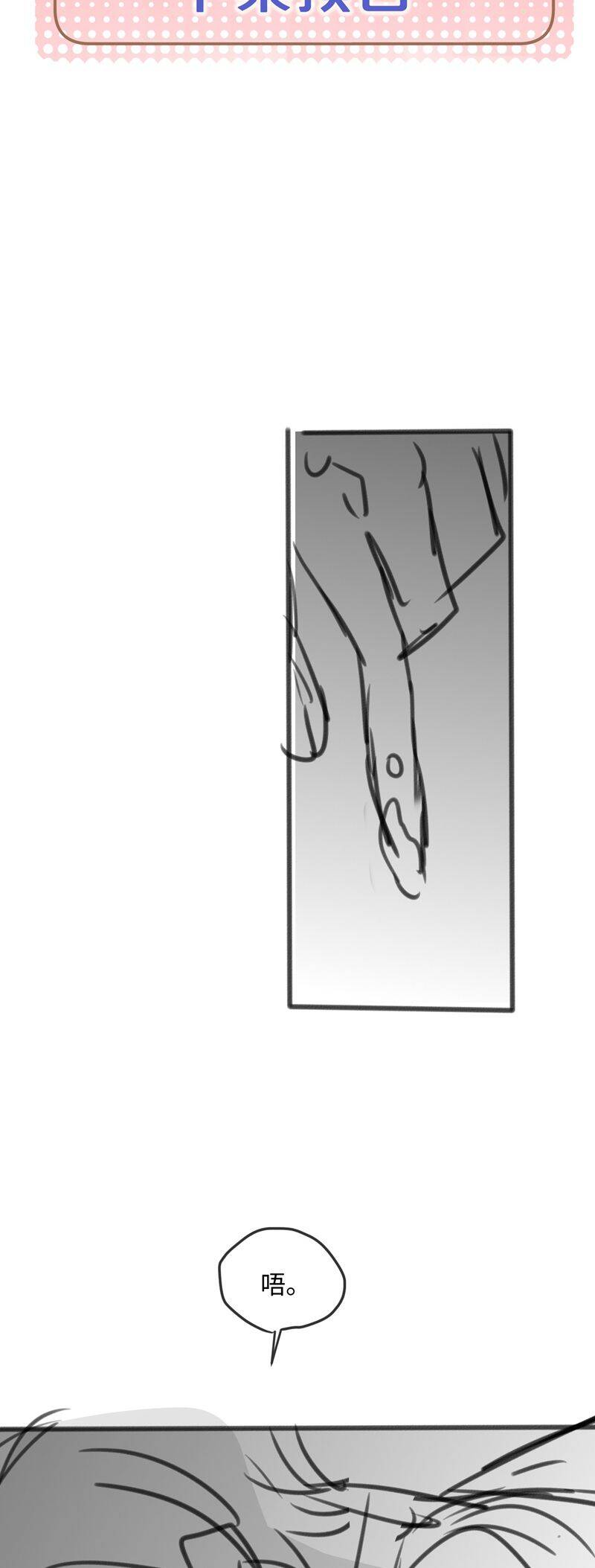 Kế Hoạch Tự Dưỡng Cuồng Khuyển - Chapter 24 - Page 33