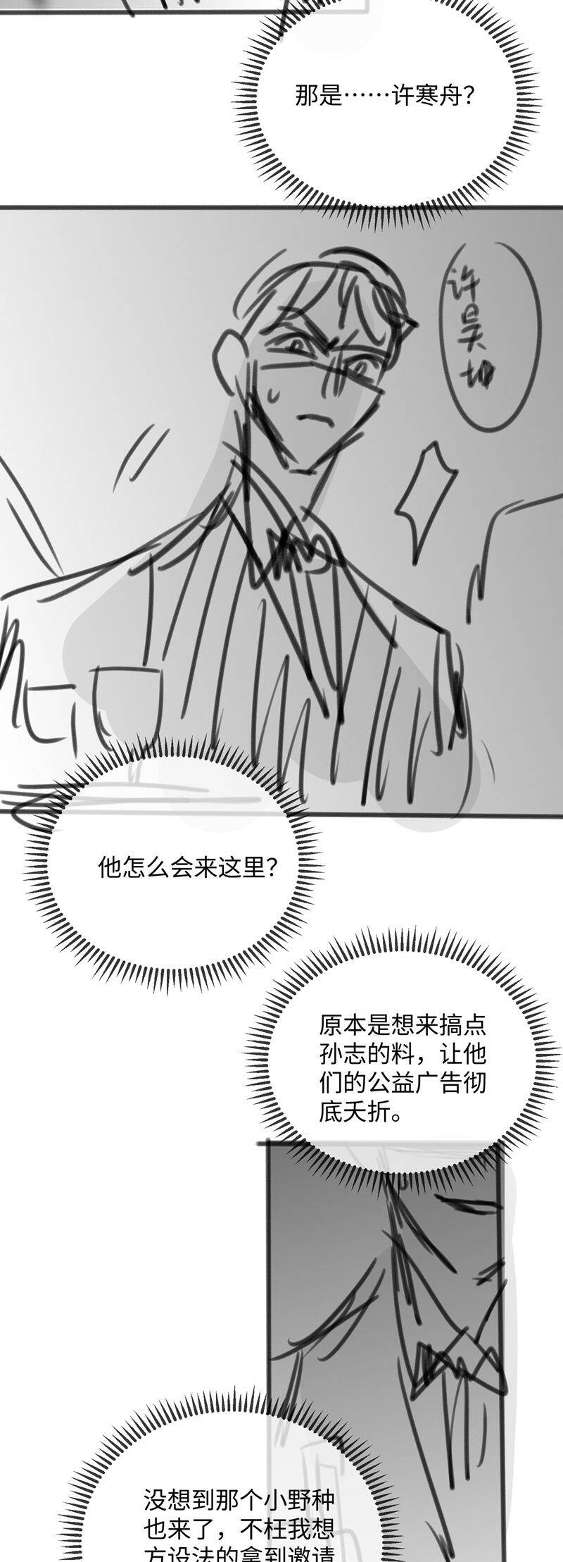 Kế Hoạch Tự Dưỡng Cuồng Khuyển - Chapter 26 - Page 35