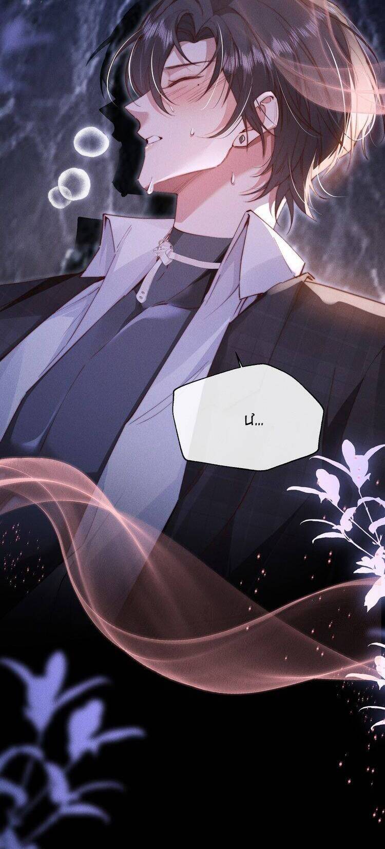 Kế Hoạch Tự Dưỡng Cuồng Khuyển - Chapter 31 - Page 18