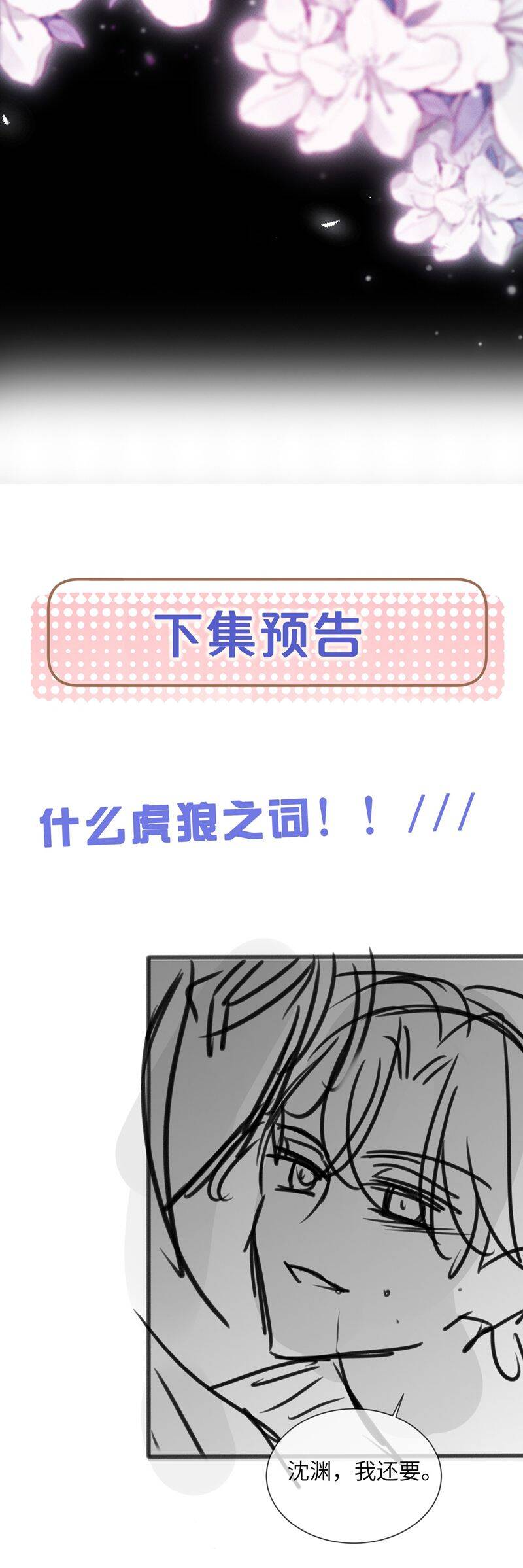 Kế Hoạch Tự Dưỡng Cuồng Khuyển - Chapter 32 - Page 33