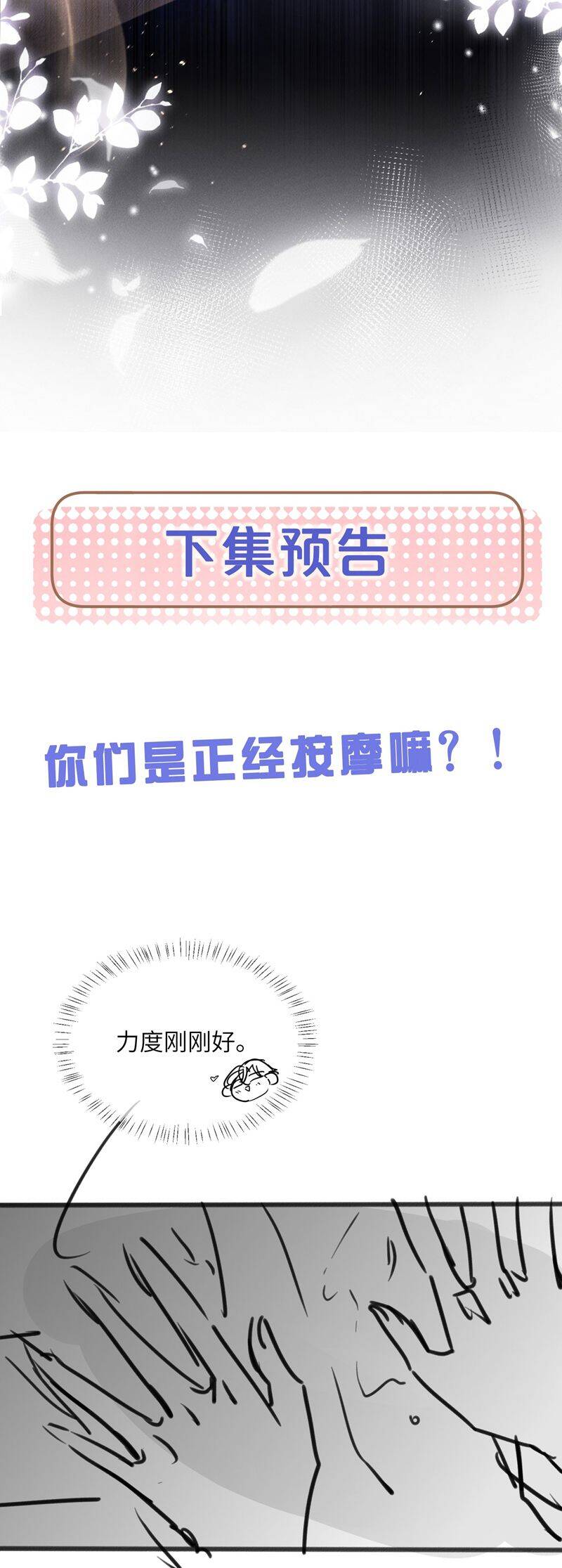 Kế Hoạch Tự Dưỡng Cuồng Khuyển - Chapter 34 - Page 36