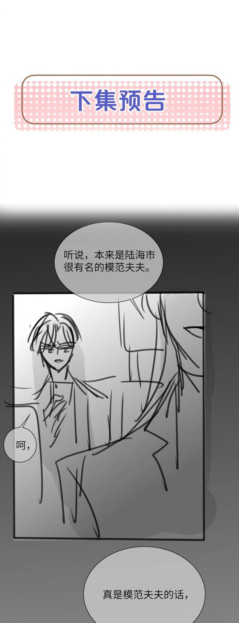 Kế Hoạch Tự Dưỡng Cuồng Khuyển - Chapter 36 - Page 27