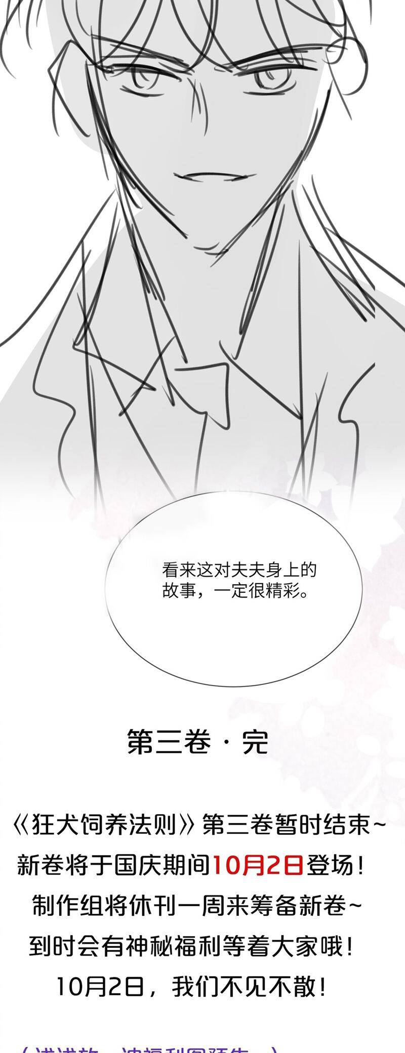 Kế Hoạch Tự Dưỡng Cuồng Khuyển - Chapter 36 - Page 29