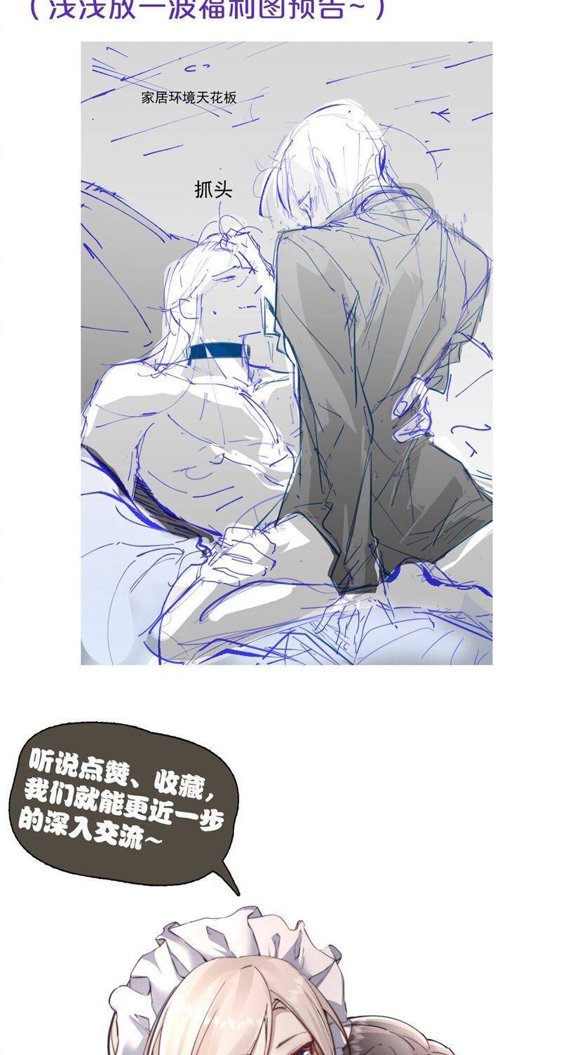 Kế Hoạch Tự Dưỡng Cuồng Khuyển - Chapter 36 - Page 30