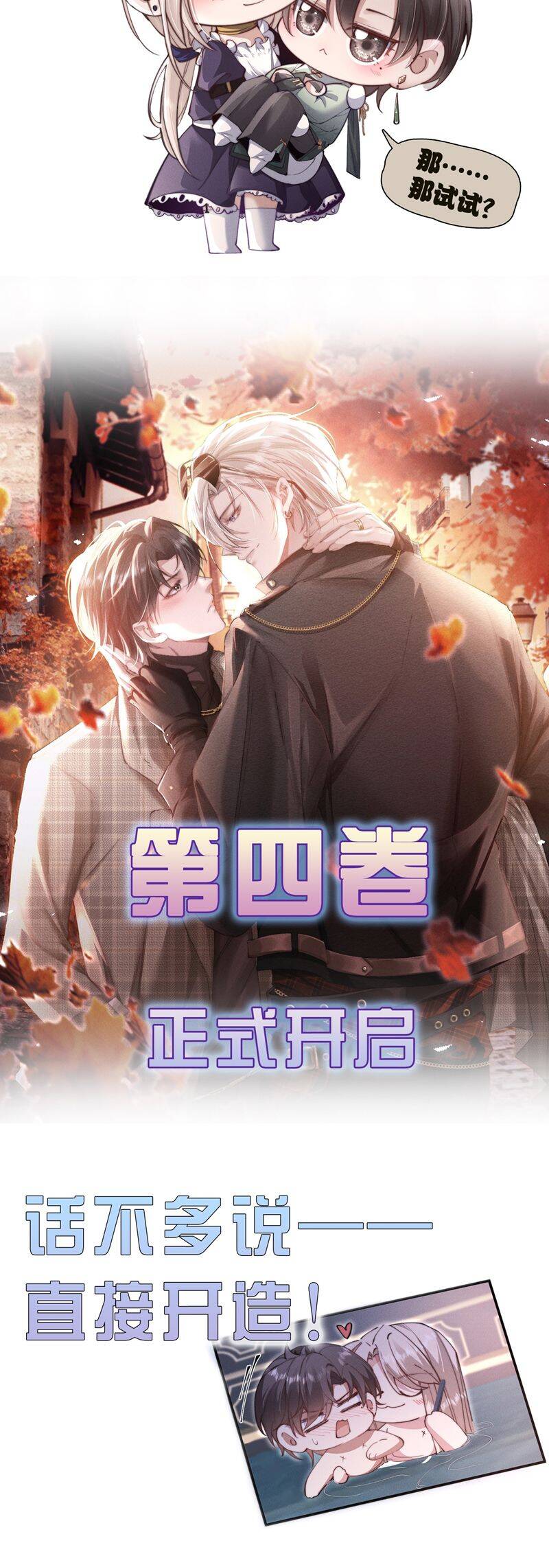 Kế Hoạch Tự Dưỡng Cuồng Khuyển - Chapter 37 - Page 33