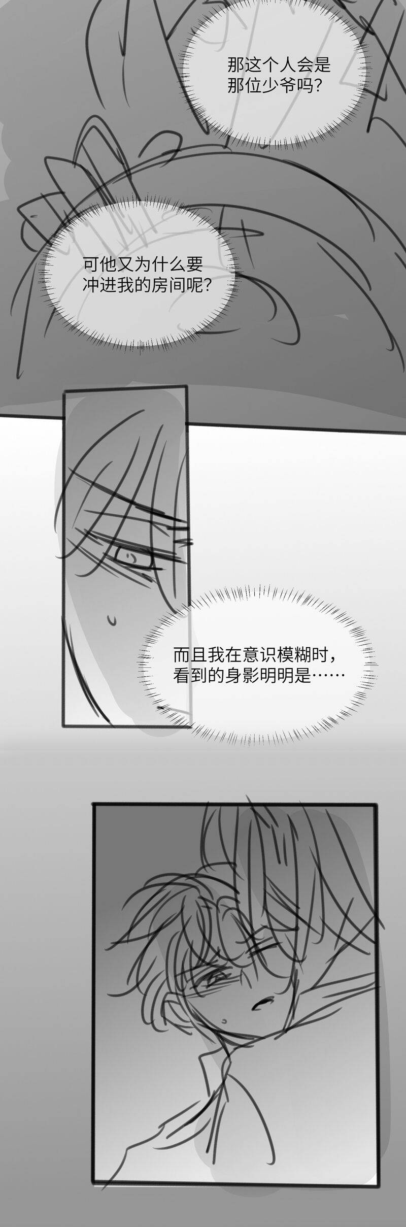 Kế Hoạch Tự Dưỡng Cuồng Khuyển - Chapter 38 - Page 23