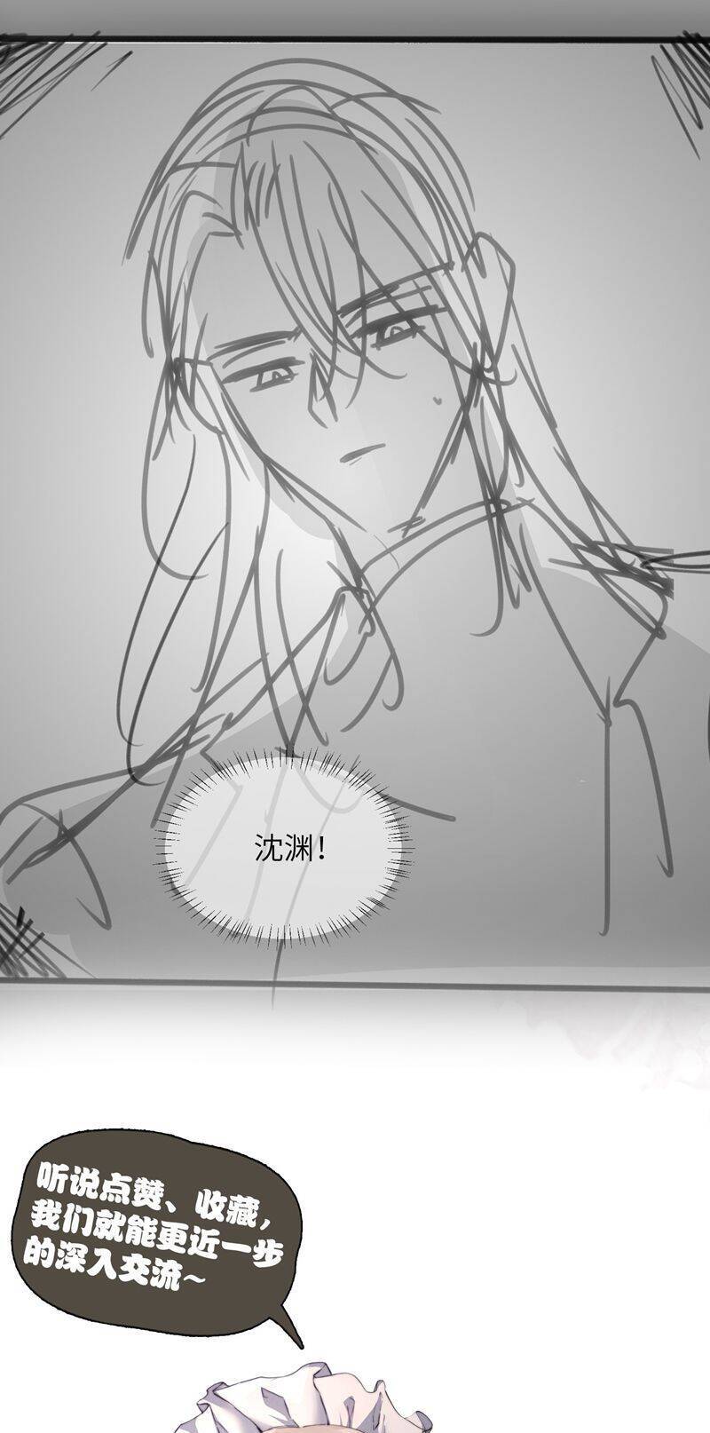 Kế Hoạch Tự Dưỡng Cuồng Khuyển - Chapter 38 - Page 24