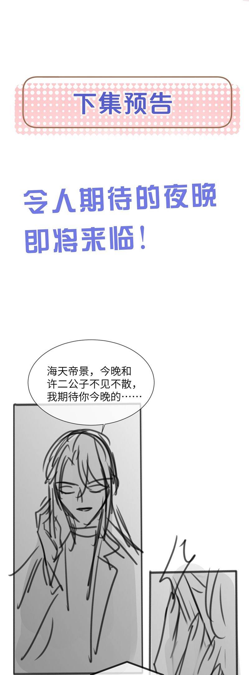 Kế Hoạch Tự Dưỡng Cuồng Khuyển - Chapter 39 - Page 27