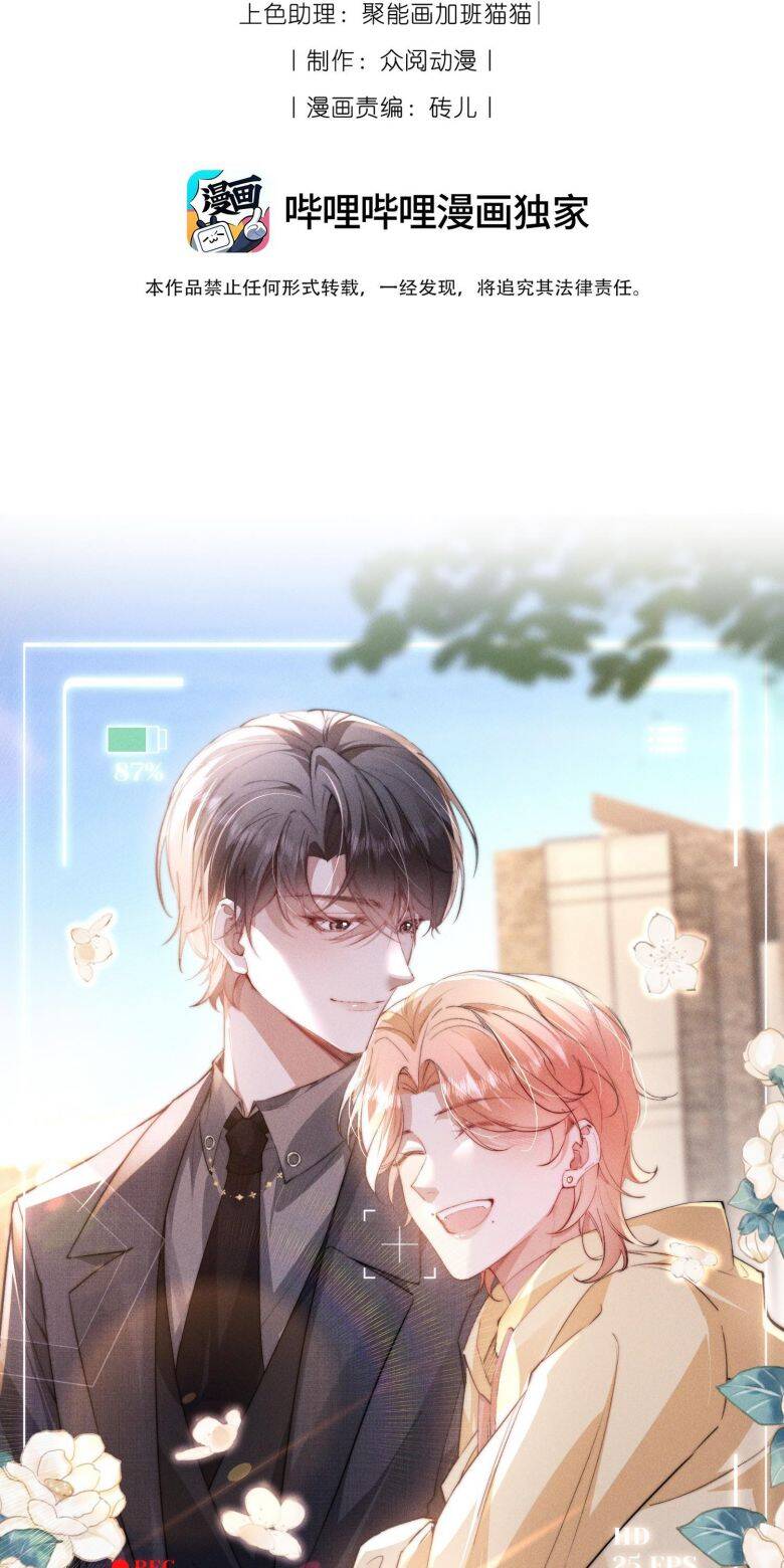 Kế Hoạch Tự Dưỡng Cuồng Khuyển - Chapter 40 - Page 3