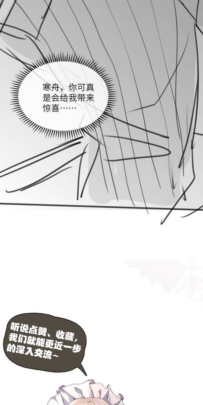 Kế Hoạch Tự Dưỡng Cuồng Khuyển - Chapter 41 - Page 30