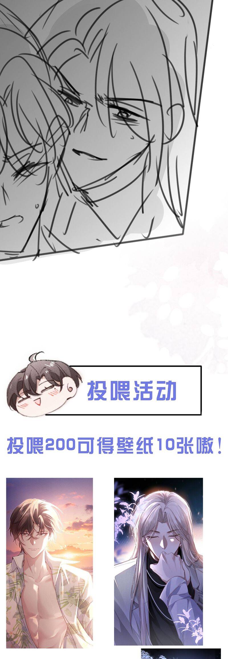 Kế Hoạch Tự Dưỡng Cuồng Khuyển - Chapter 43 - Page 30