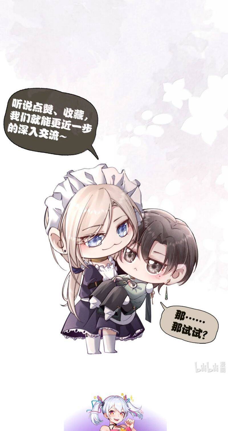 Kế Hoạch Tự Dưỡng Cuồng Khuyển - Chapter 45 - Page 31