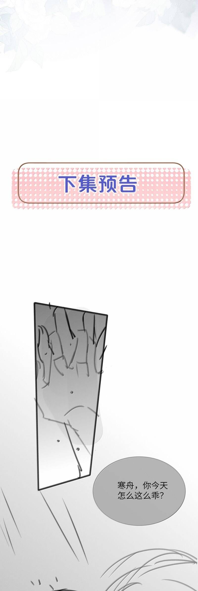 Kế Hoạch Tự Dưỡng Cuồng Khuyển - Chapter 46 - Page 27