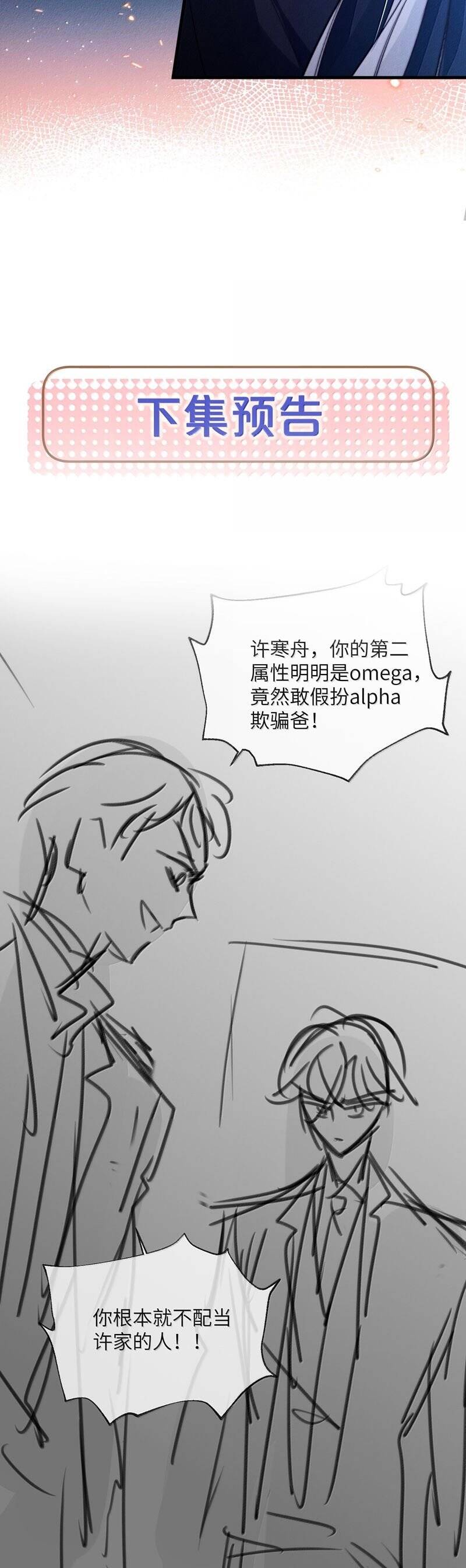 Kế Hoạch Tự Dưỡng Cuồng Khuyển - Chapter 47 - Page 23