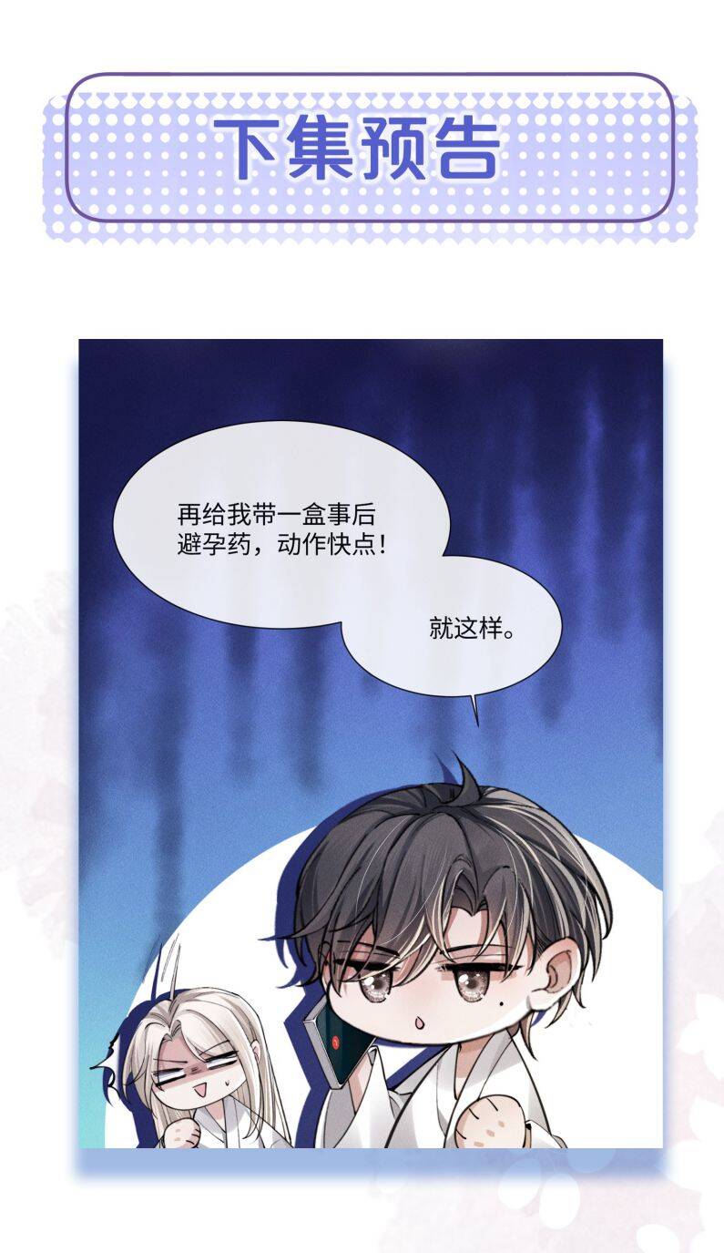 Kế Hoạch Tự Dưỡng Cuồng Khuyển - Chapter 6 - Page 49