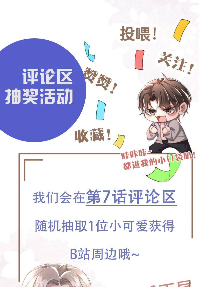 Kế Hoạch Tự Dưỡng Cuồng Khuyển - Chapter 6 - Page 50