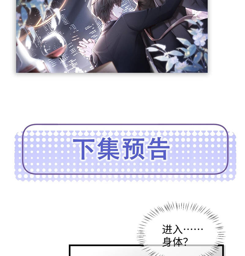 Kế Hoạch Tự Dưỡng Cuồng Khuyển - Chapter 8 - Page 93