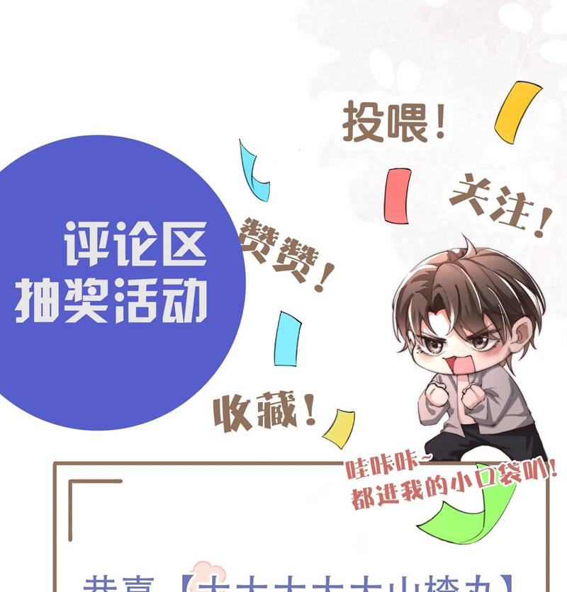 Kế Hoạch Tự Dưỡng Cuồng Khuyển - Chapter 8 - Page 95