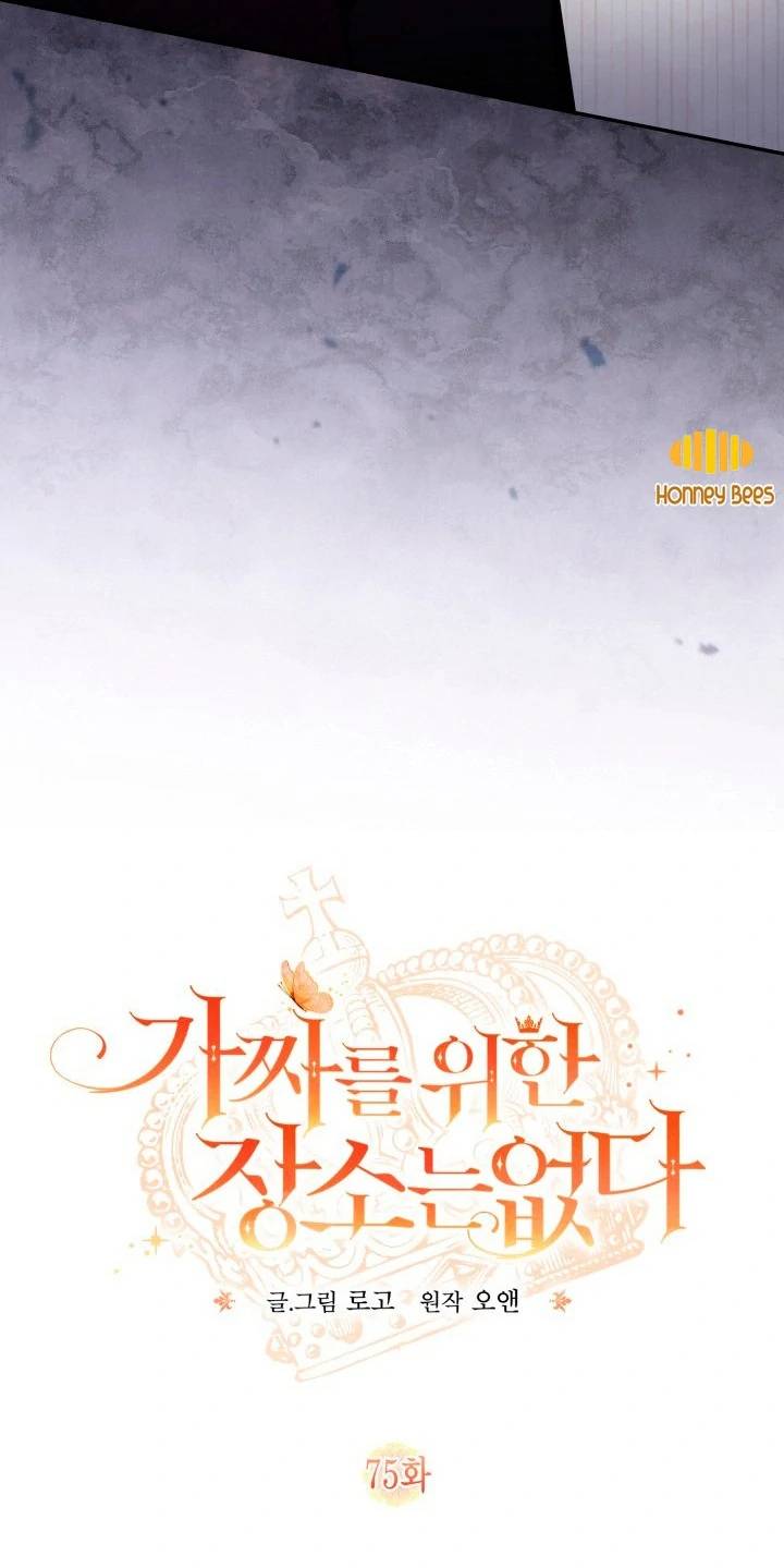 Không Có Nơi Nào Dành Cho Công Chúa Giả Mạo Chapter 75 - Trang 31