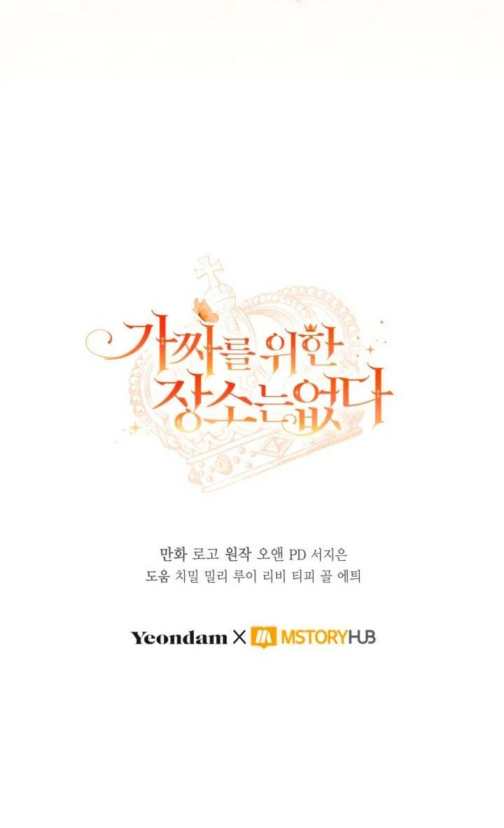 Không Có Nơi Nào Dành Cho Công Chúa Giả Mạo Chapter 75 - Trang 70