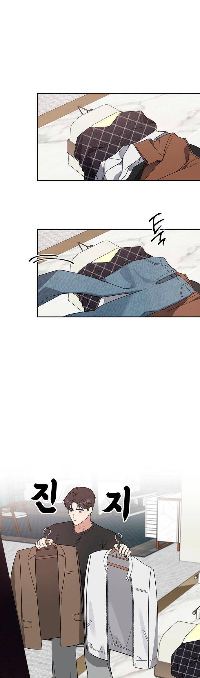 Vận Xui Chốn Công Sở - Chapter 53 - Page 17