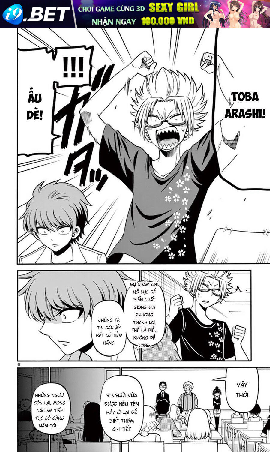 Tenshi to Akuto!! - Chapter 48 - Page 7