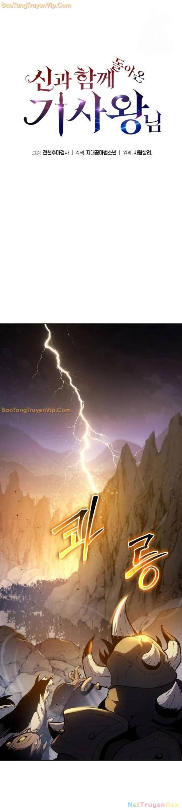 Vua Hiệp Sĩ Đã Trở Lại Với Một Vị Thần - Chapter 94 - Page 12