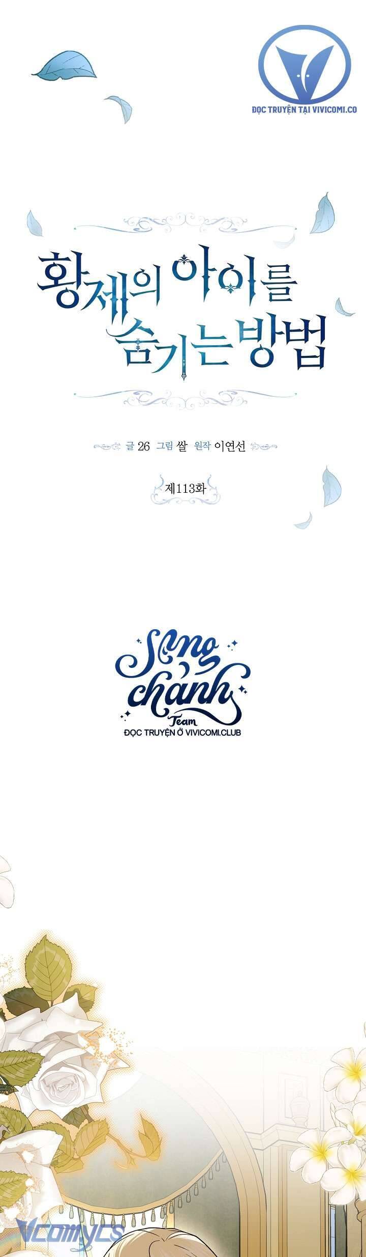 Phương Pháp Che Giấu Đứa Con Của Hoàng Đế Chapter 113 - Trang 20