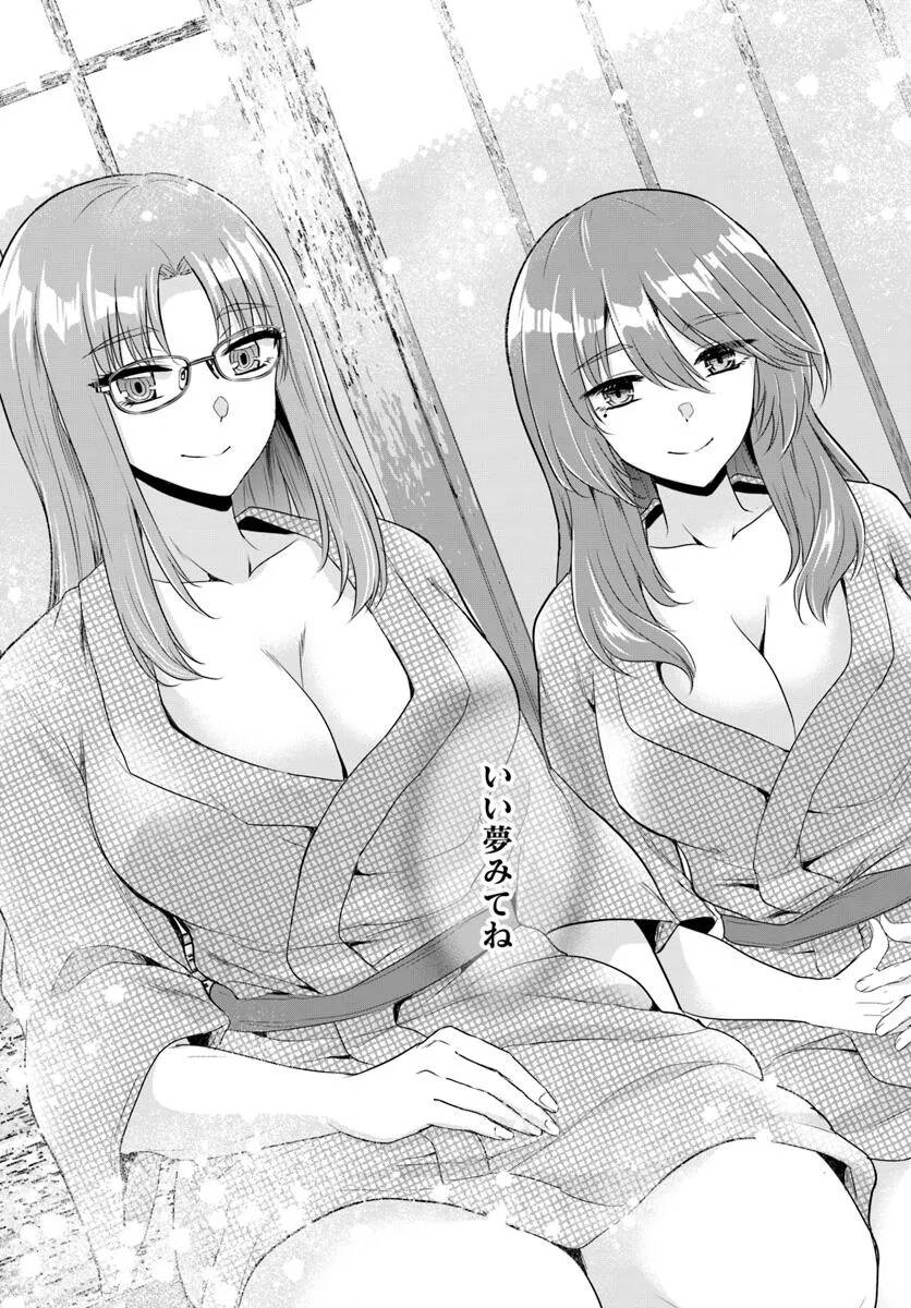 Chuyển Sinh Làm Bomman - Chapter 22 - Page 30