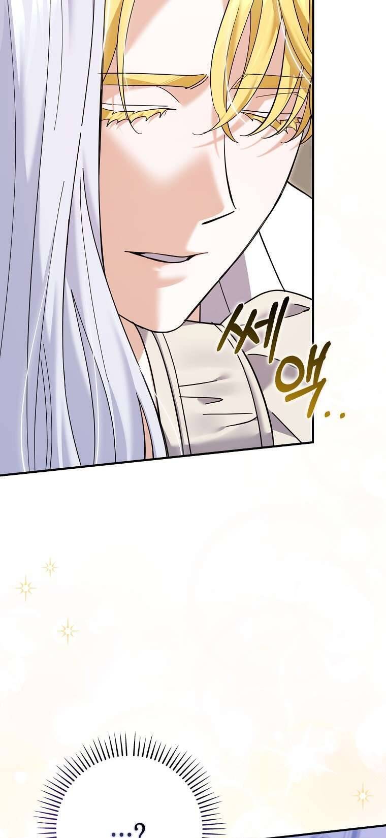 Vị Hôn Phu Phản Diện Cản Trở Con Đường Hoa Của Tôi - Chapter 46 - Page 3