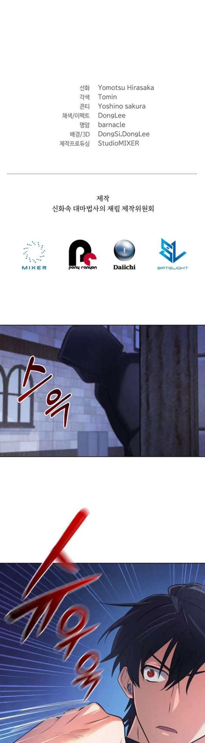 Sự Trở Lại Của Đại Pháp Sư Huyền Thoại - Chapter 17 - Page 46