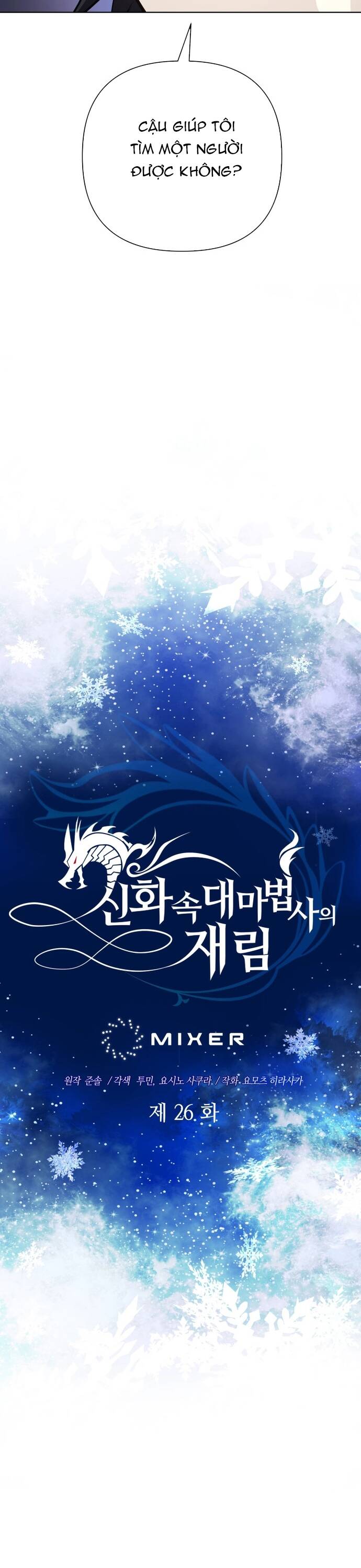 Sự Trở Lại Của Đại Pháp Sư Huyền Thoại - Chapter 26 - Page 3