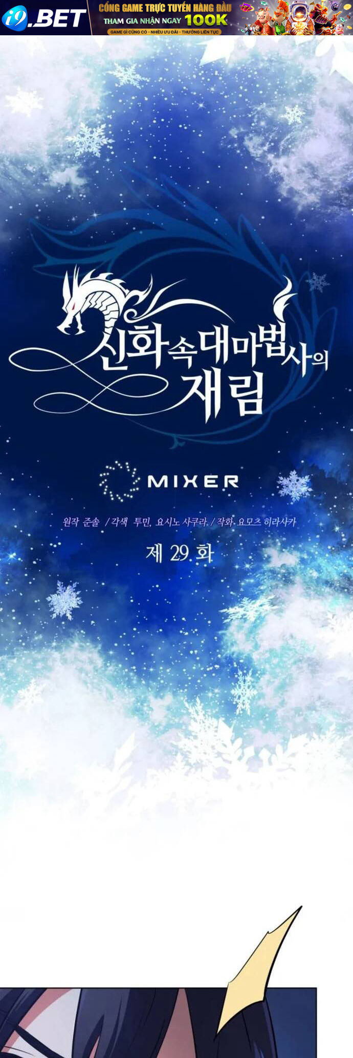 Sự Trở Lại Của Đại Pháp Sư Huyền Thoại - Chapter 29 - Page 10