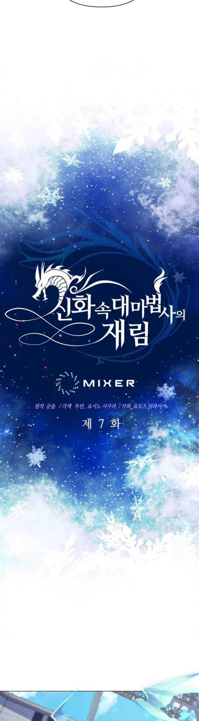 Sự Trở Lại Của Đại Pháp Sư Huyền Thoại - Chapter 7 - Page 10