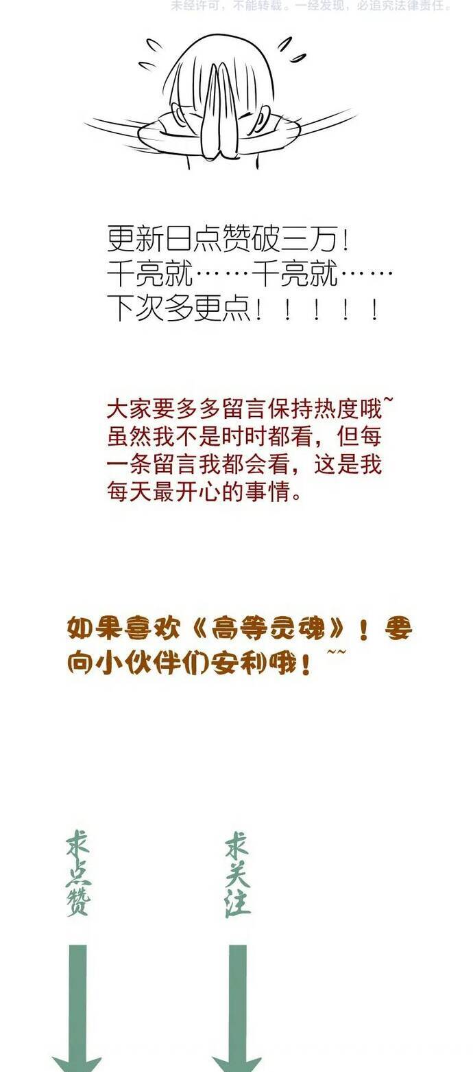 Cao Đẳng Linh Hồn - Chapter 237 - Page 8