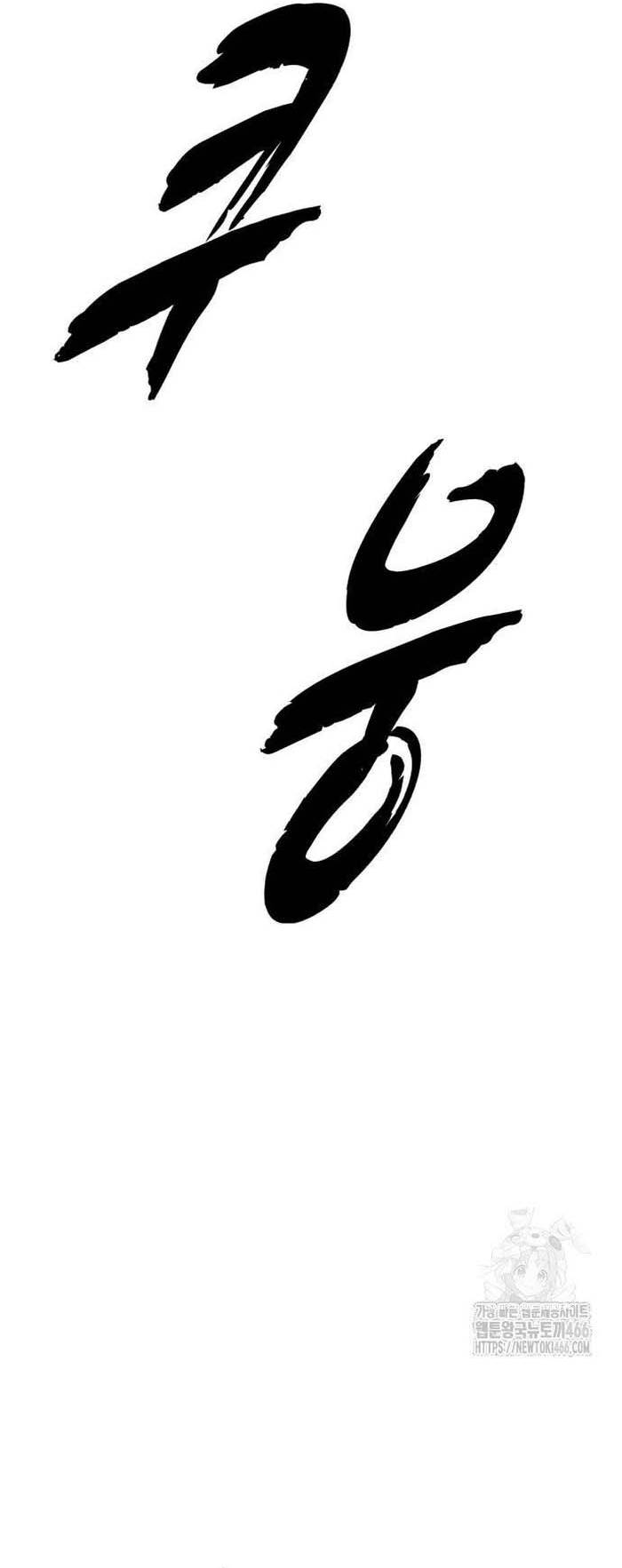 Cậu Bé Của Thần Chết - Chapter 259 - Page 79