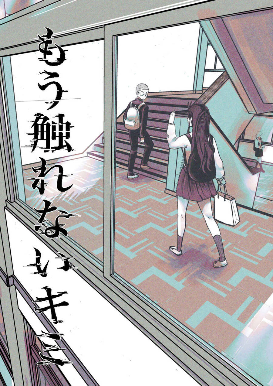 Tớ Không Thể Chạm Vào Cậu Được Nữa ~ Mou Furenai Kimi - Chapter 18 - Page 15
