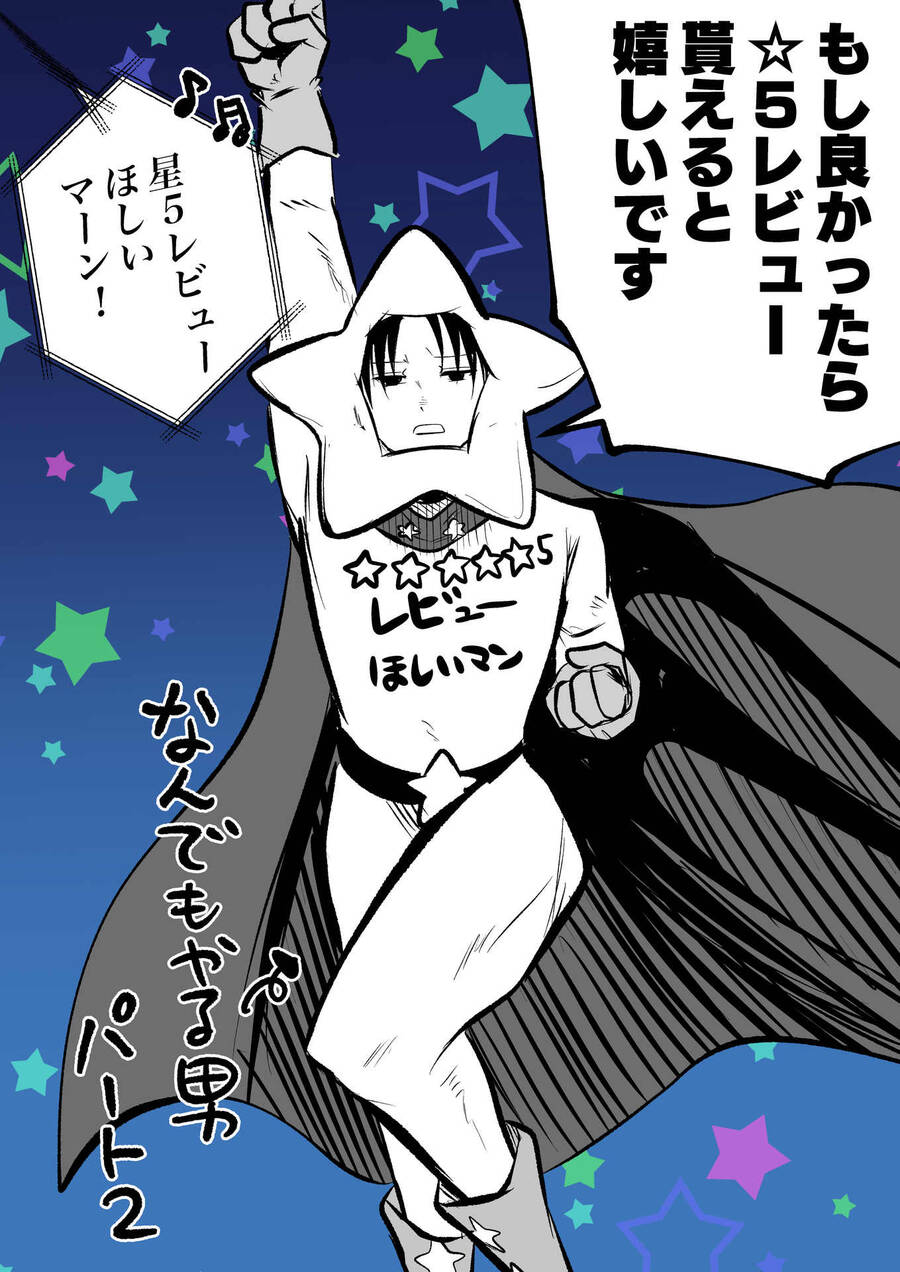 Tớ Không Thể Chạm Vào Cậu Được Nữa ~ Mou Furenai Kimi - Chapter 18 - Page 21