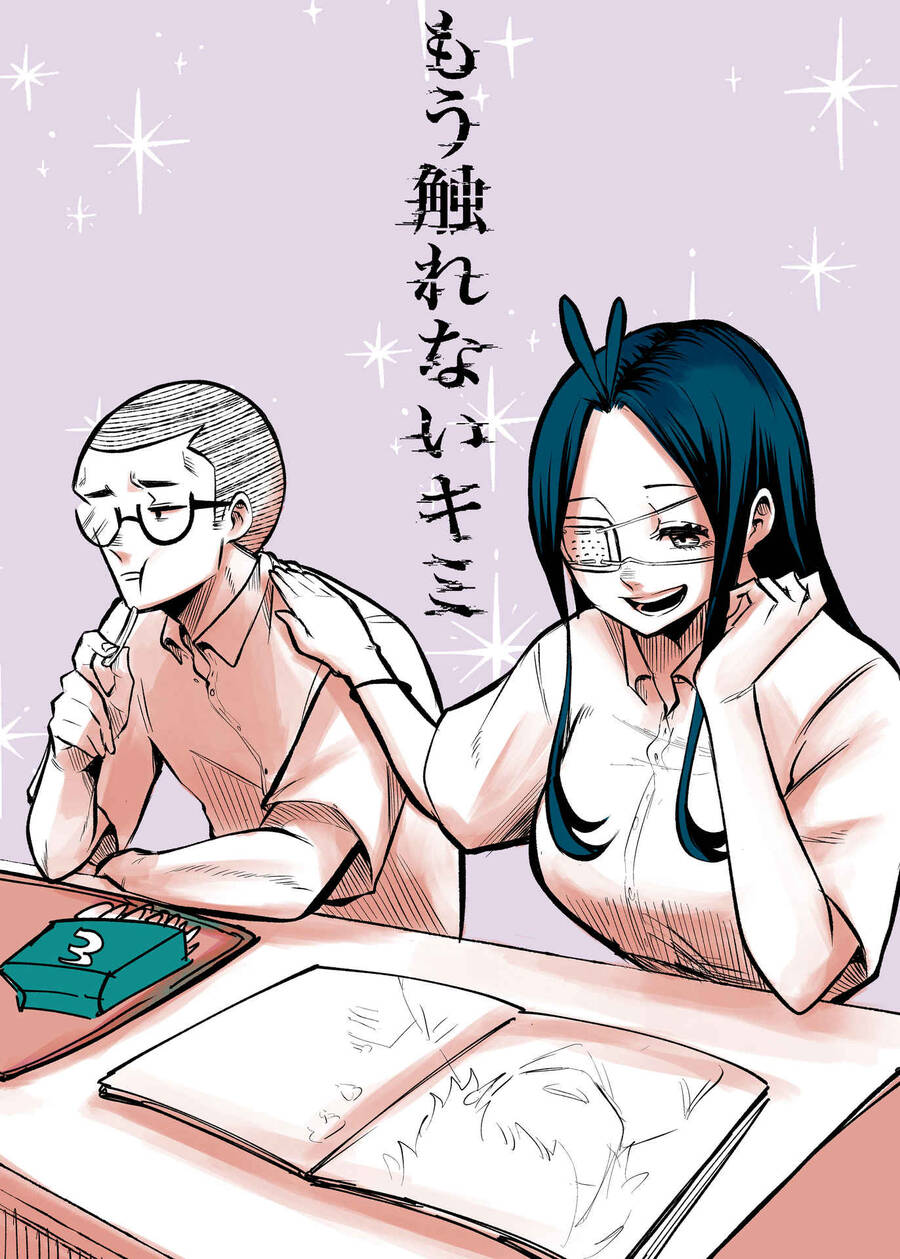 Tớ Không Thể Chạm Vào Cậu Được Nữa ~ Mou Furenai Kimi - Chapter 22.5 - Page 10