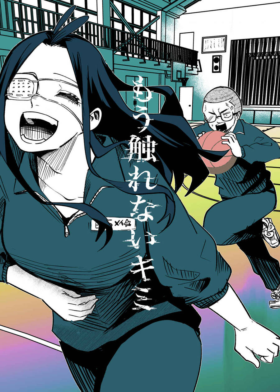 Tớ Không Thể Chạm Vào Cậu Được Nữa ~ Mou Furenai Kimi - Chapter 22.5 - Page 12