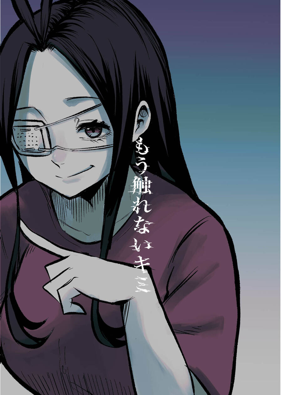 Tớ Không Thể Chạm Vào Cậu Được Nữa ~ Mou Furenai Kimi - Chapter 22.5 - Page 16