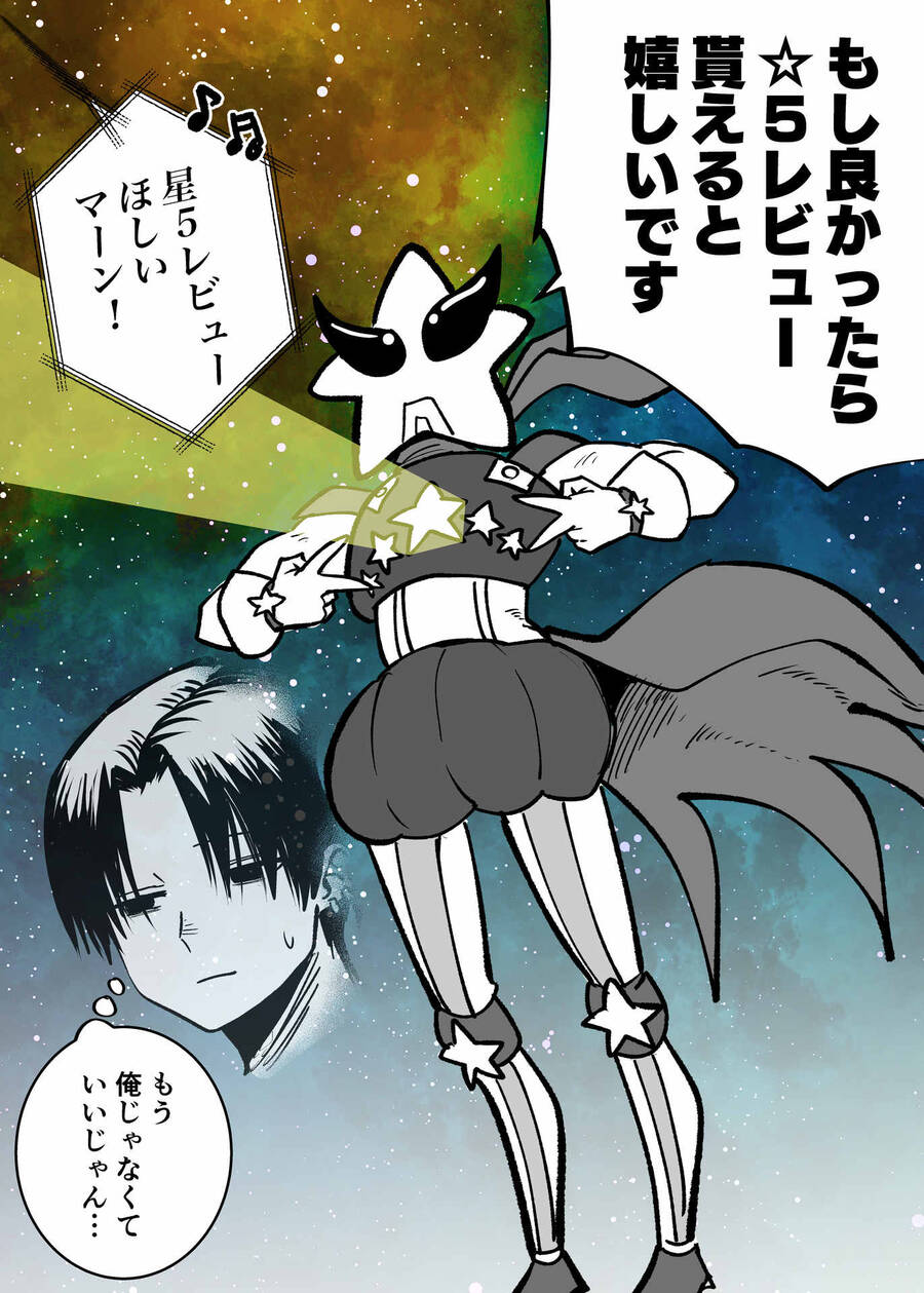 Tớ Không Thể Chạm Vào Cậu Được Nữa ~ Mou Furenai Kimi - Chapter 22.5 - Page 18