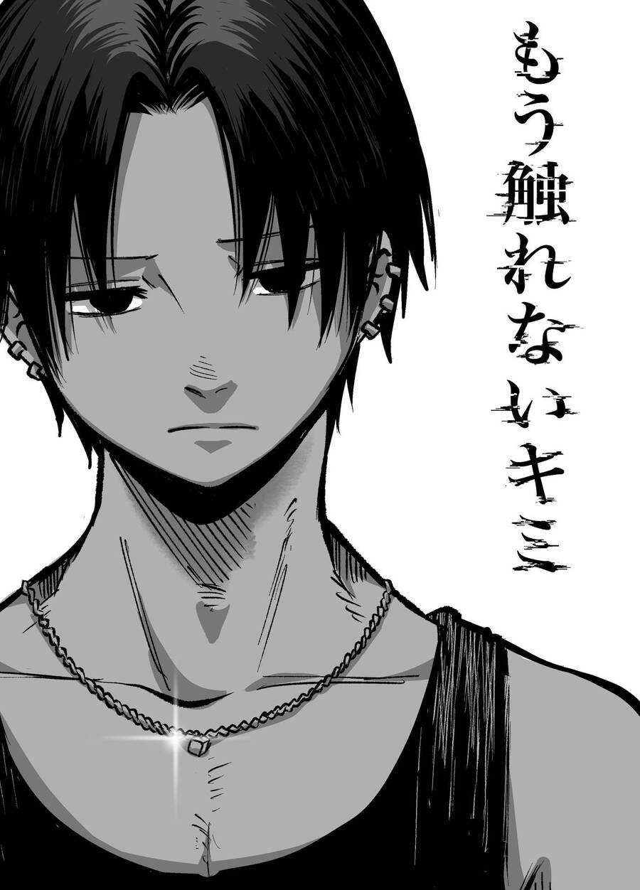 Tớ Không Thể Chạm Vào Cậu Được Nữa ~ Mou Furenai Kimi - Chapter 28.5 - Page 3