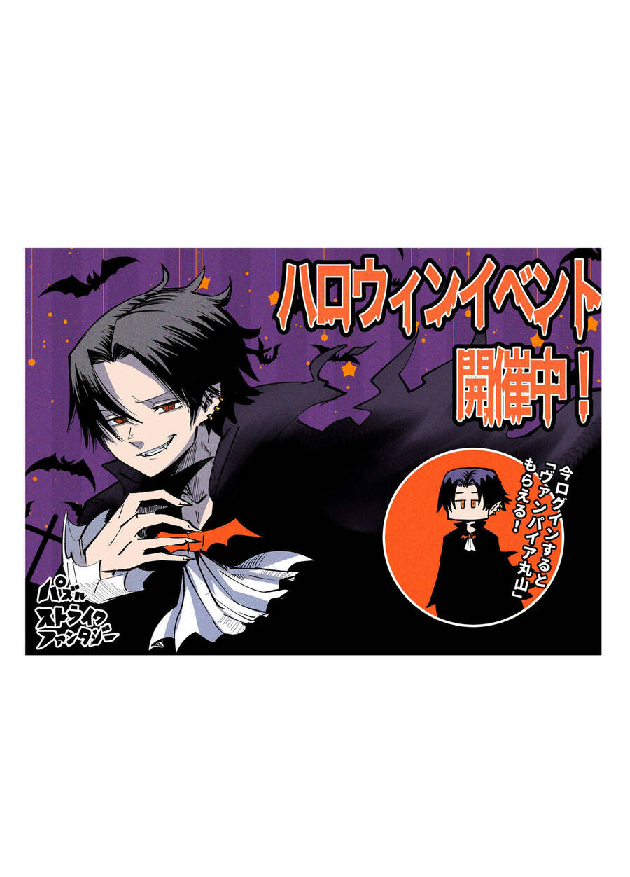 Tớ Không Thể Chạm Vào Cậu Được Nữa ~ Mou Furenai Kimi - Chapter 28.5 - Page 9